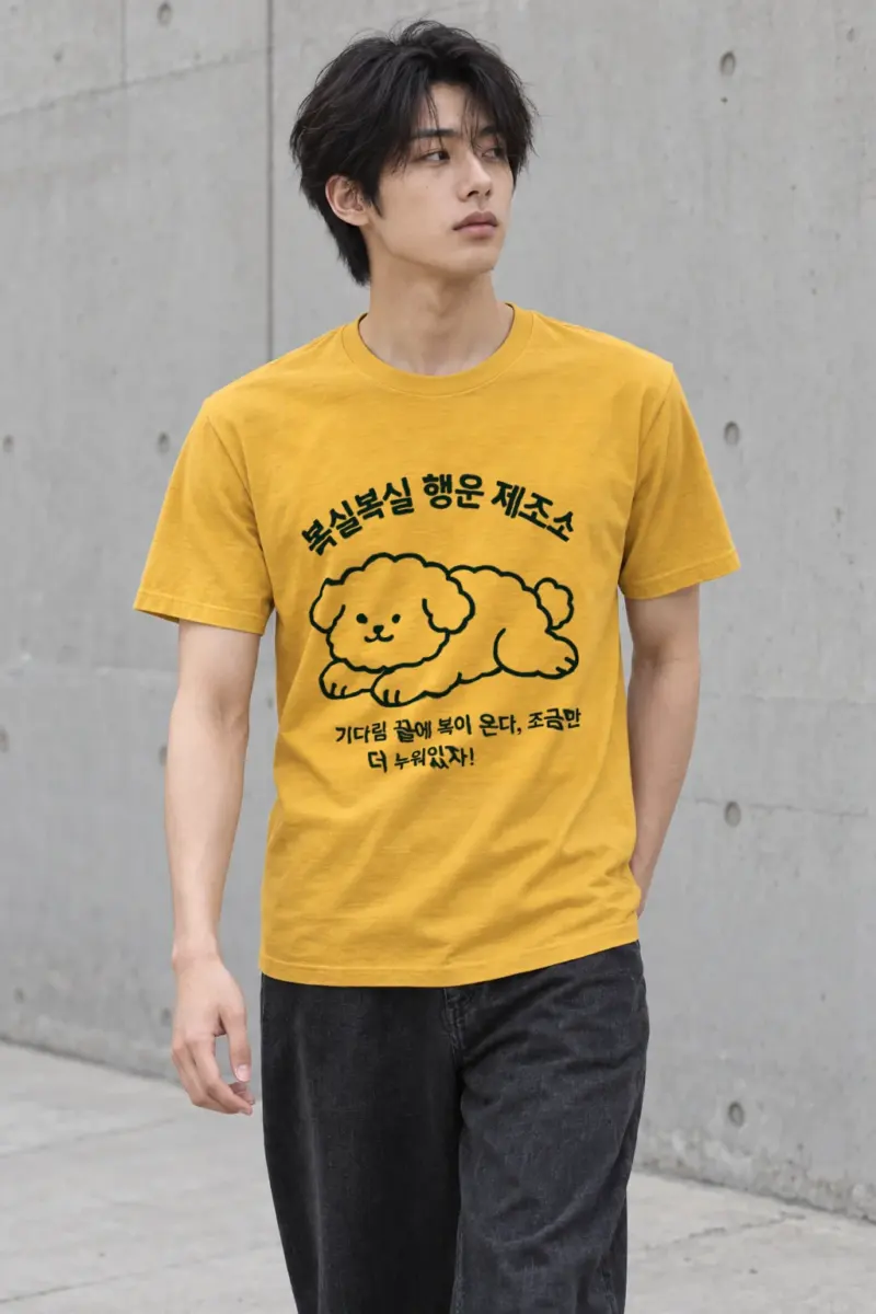 "Resting Puppy Line Art" Heavyweight Unisex Crewneck T-shirt | Gildan 5000