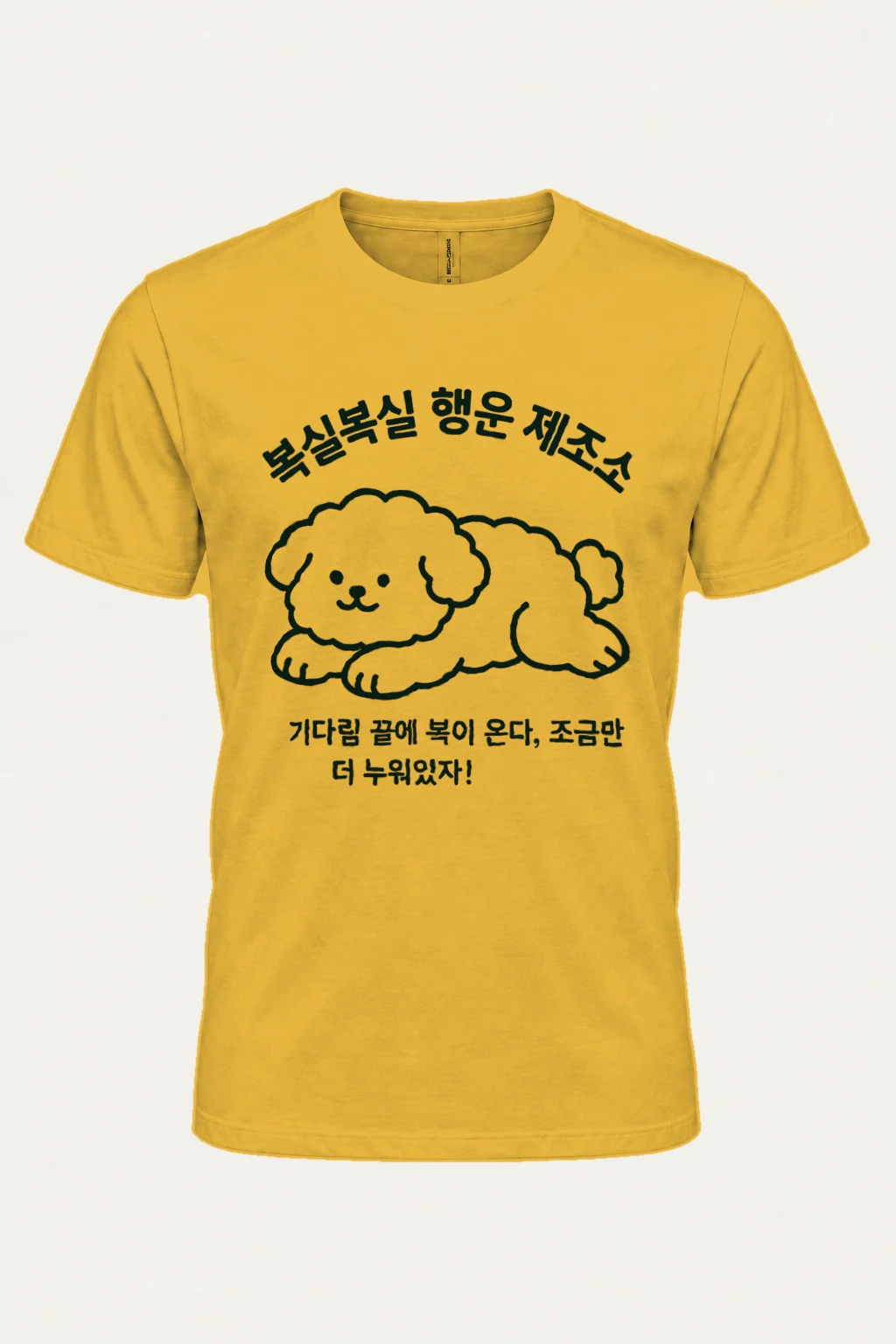 "Resting Puppy Line Art" Heavyweight Unisex Crewneck T-shirt | Gildan 5000