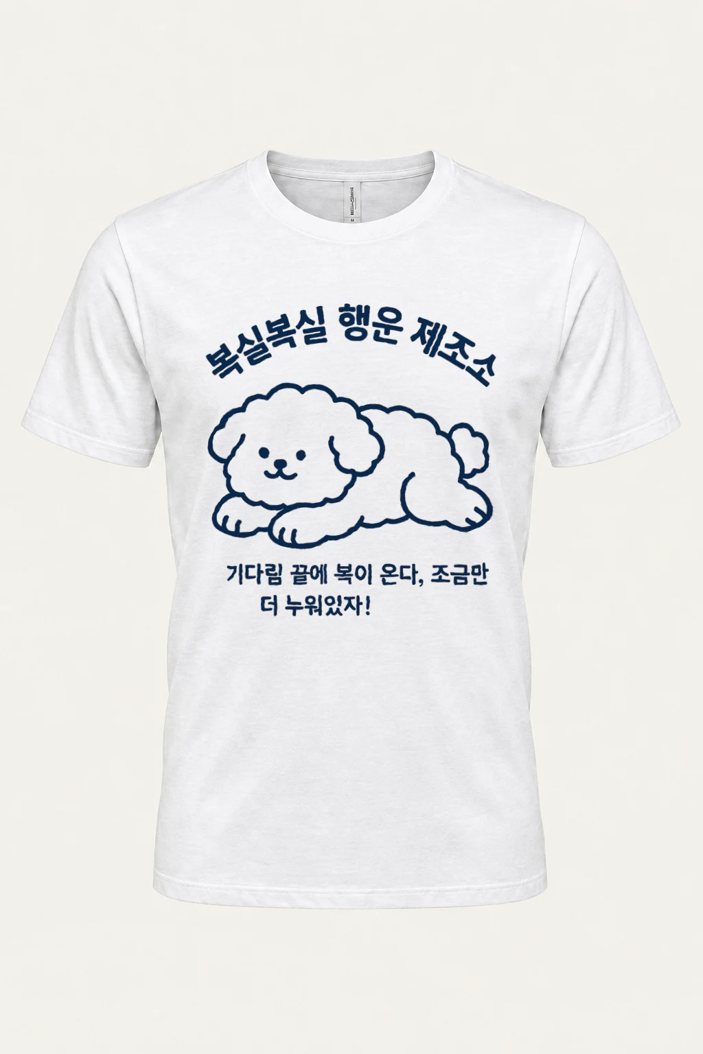 "Resting Puppy Line Art" Heavyweight Unisex Crewneck T-shirt | Gildan 5000