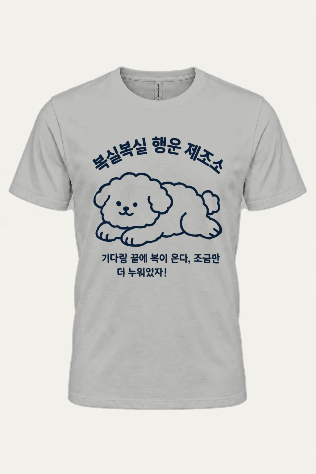 "Resting Puppy Line Art" Heavyweight Unisex Crewneck T-shirt | Gildan 5000