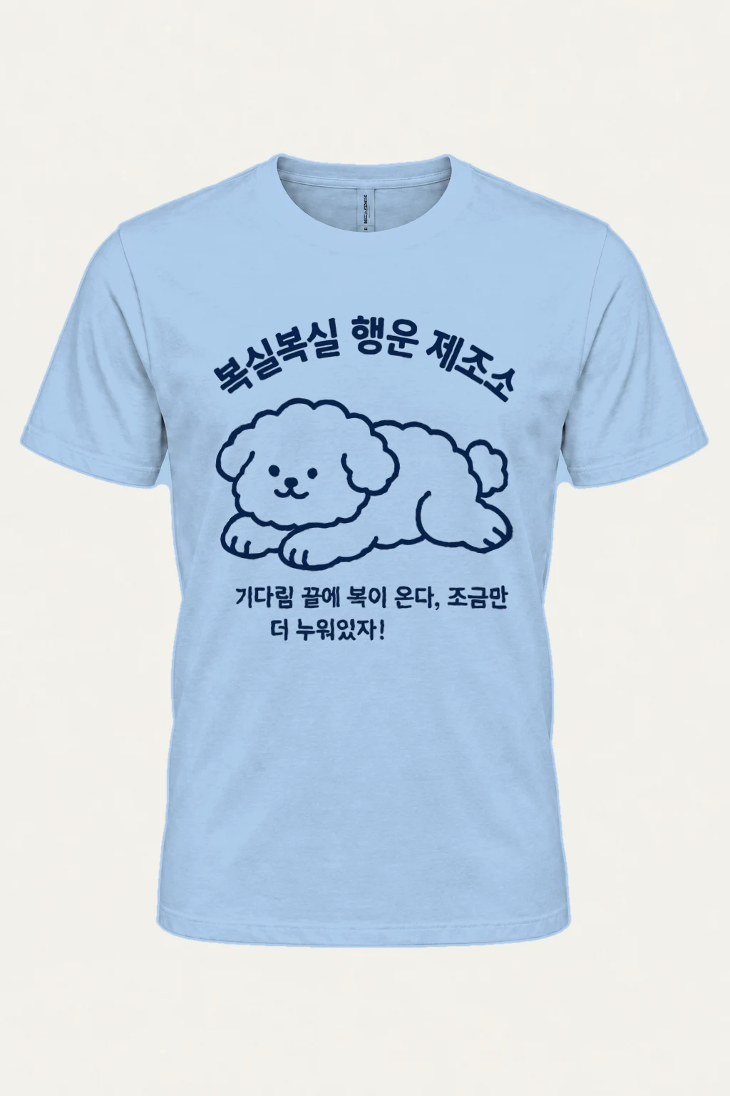 "Resting Puppy Line Art" Heavyweight Unisex Crewneck T-shirt | Gildan 5000