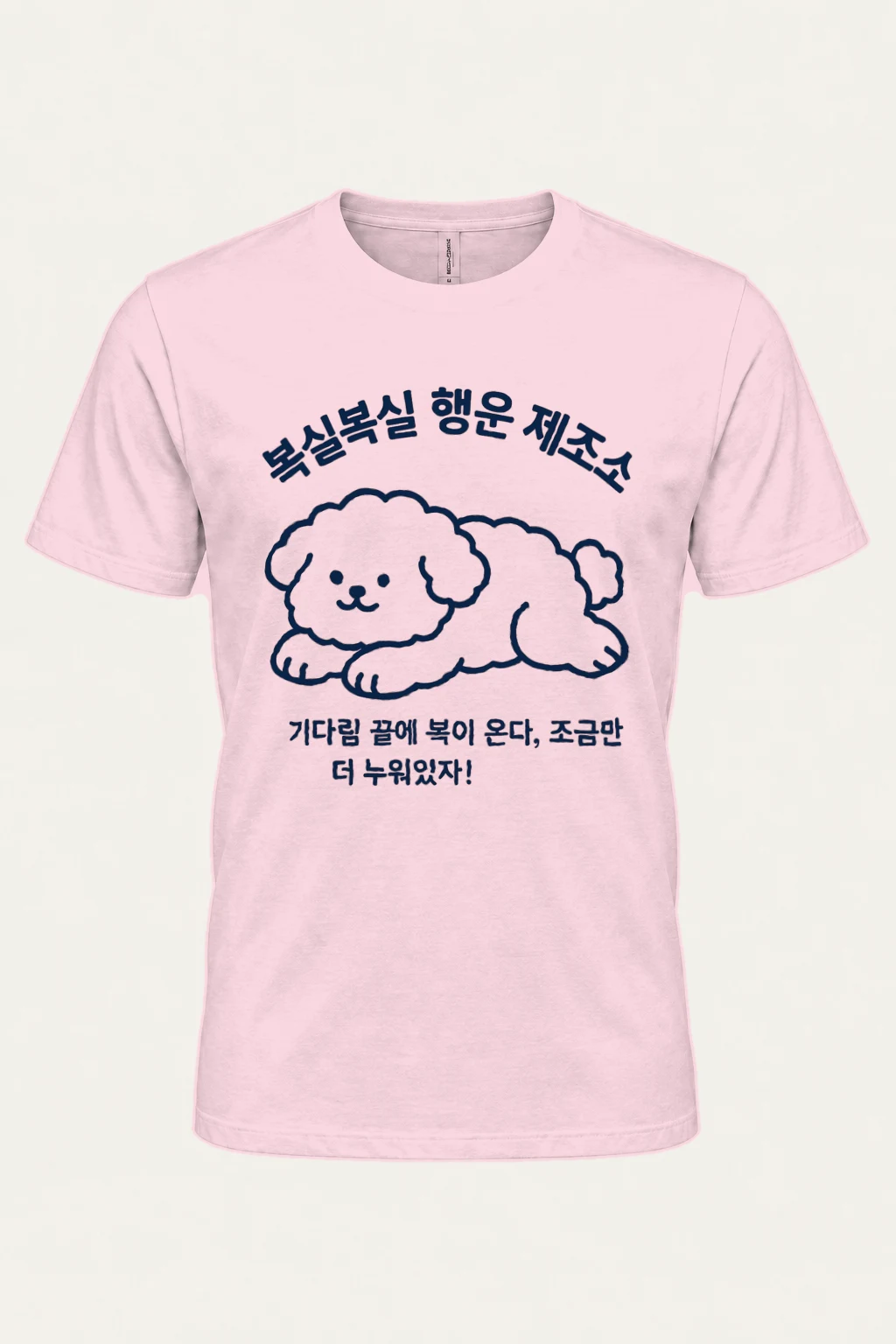 "Resting Puppy Line Art" Heavyweight Unisex Crewneck T-shirt | Gildan 5000