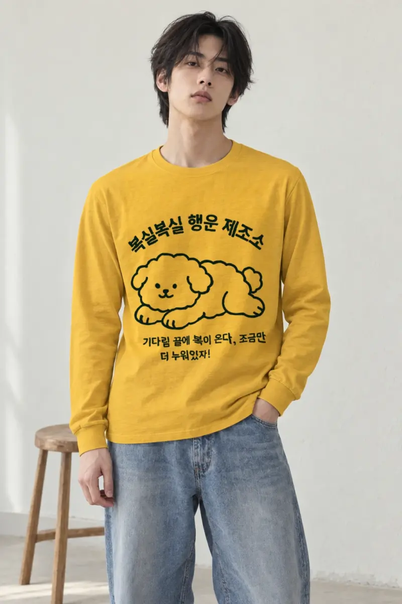"Resting Puppy Line Art" Unisex Longsleeve T-shirt | Gildan 2400
