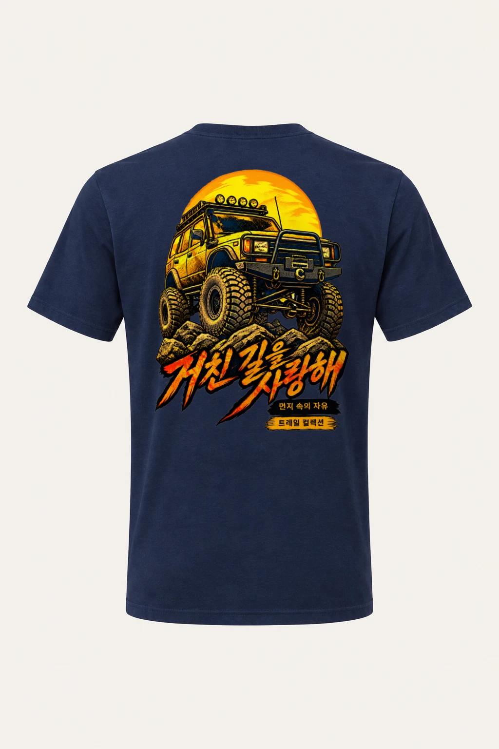 "Rock Climbing SUV" Heavyweight Unisex Crewneck T-shirt