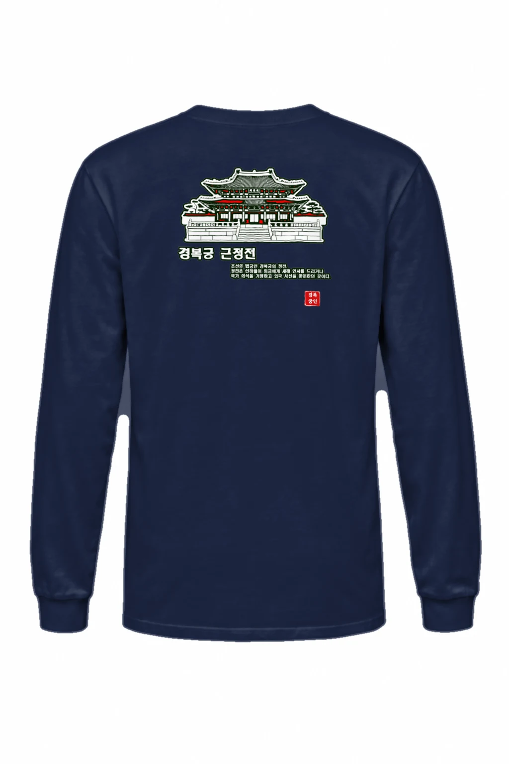 "Royal Court Lines" Unisex Longsleeve T-shirt | Gildan 2400