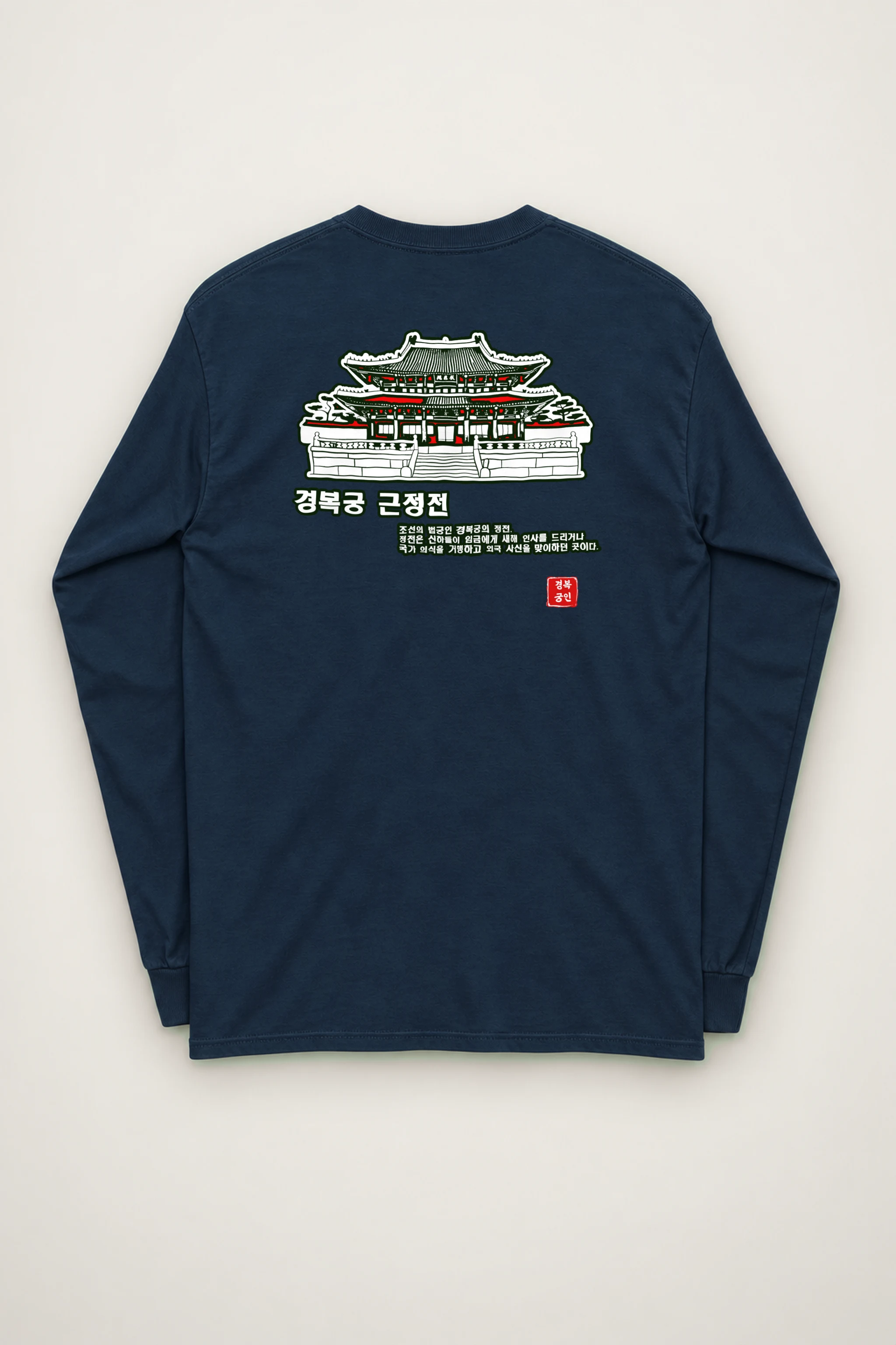 "Royal Court Lines" Unisex Longsleeve T-shirt