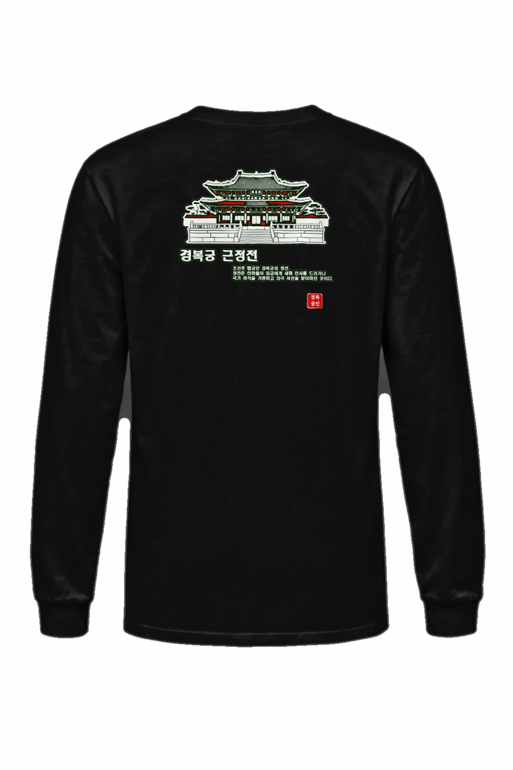 "Royal Court Lines" Unisex Longsleeve T-shirt | Gildan 2400