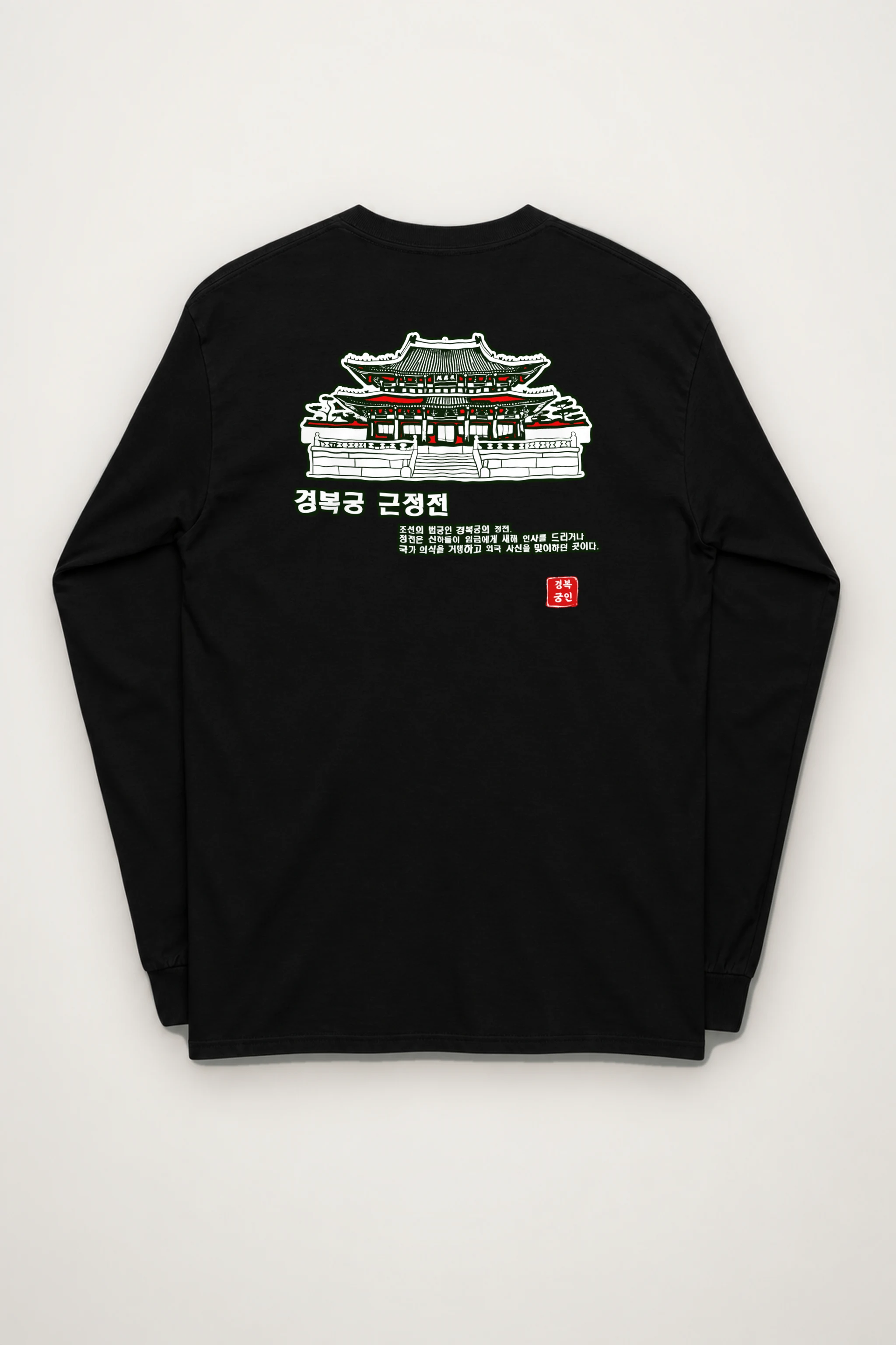 "Royal Court Lines" Unisex Longsleeve T-shirt