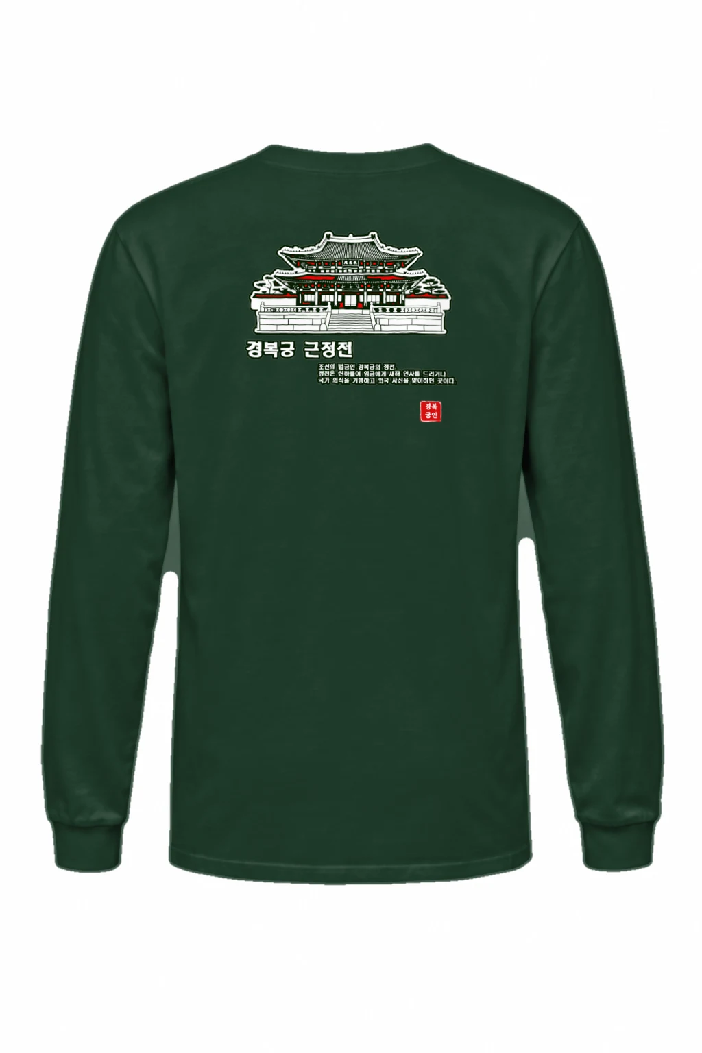 "Royal Court Lines" Unisex Longsleeve T-shirt | Gildan 2400