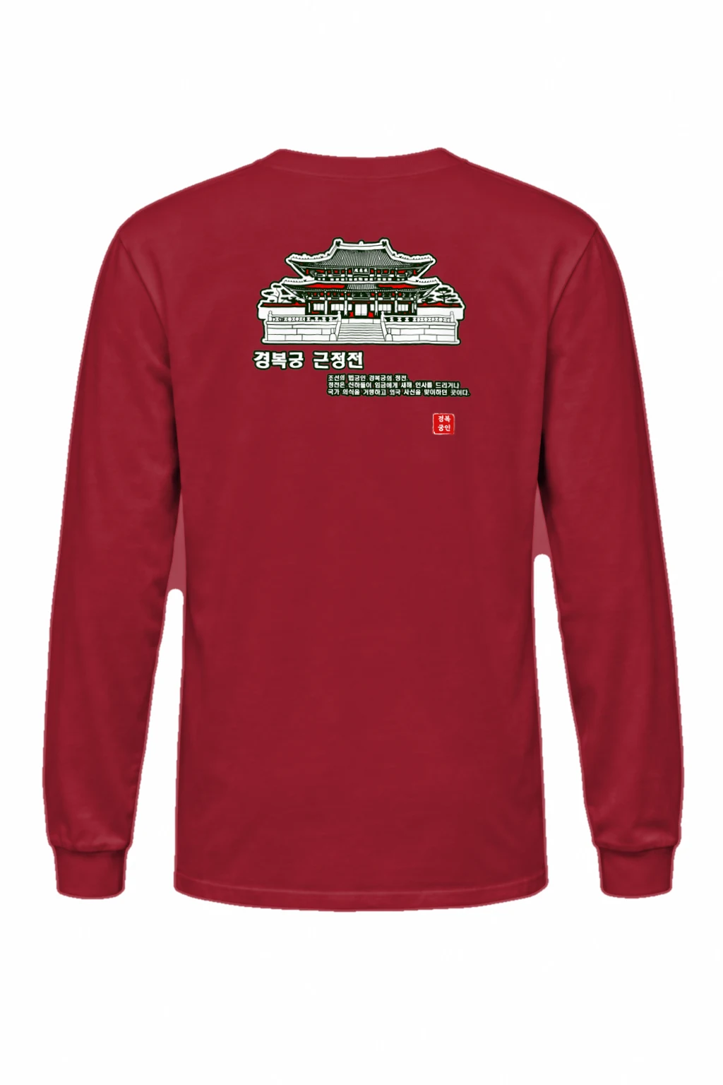 "Royal Court Lines" Unisex Longsleeve T-shirt | Gildan 2400