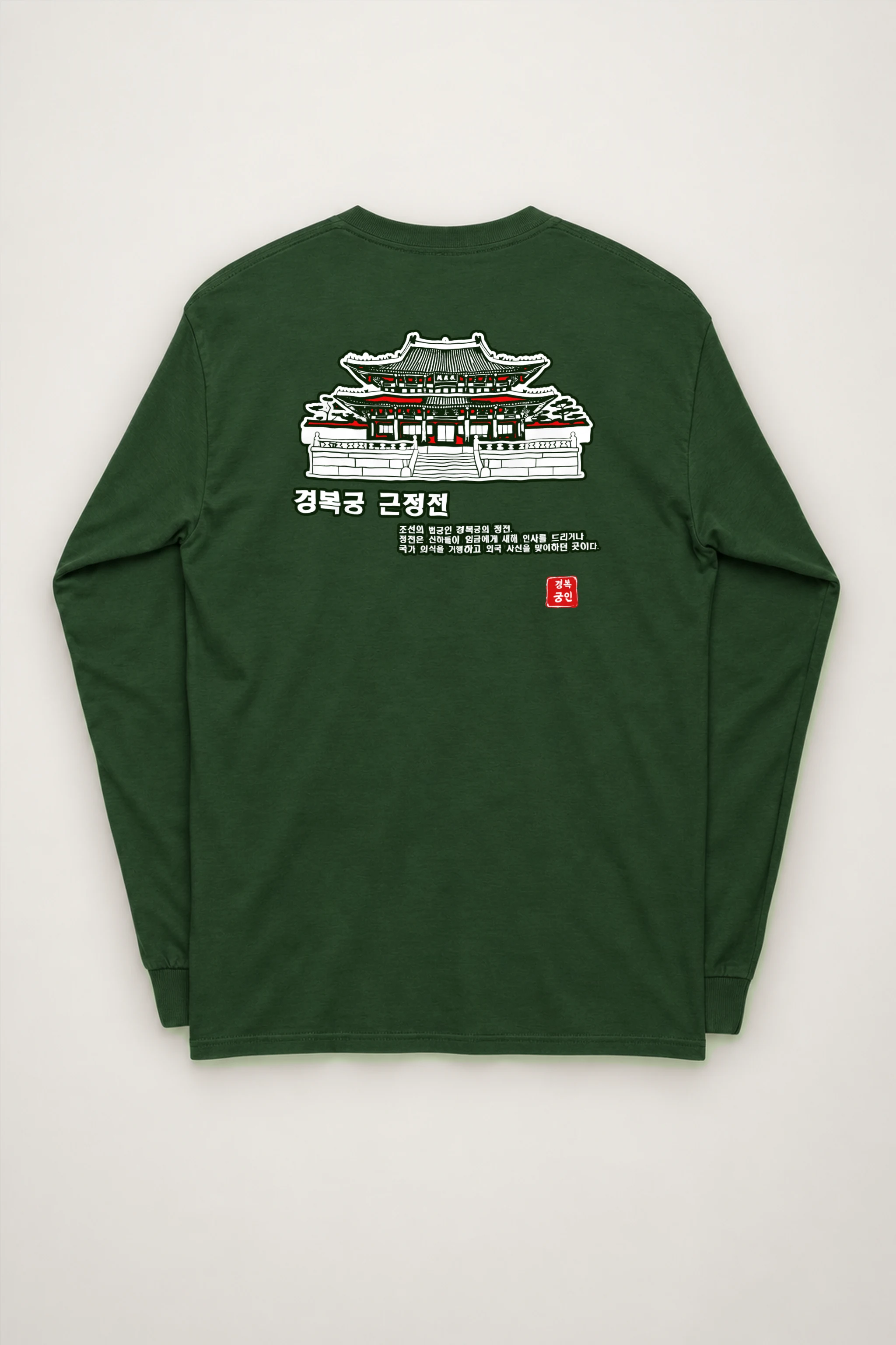 "Royal Court Lines" Unisex Longsleeve T-shirt