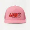 "Sarang Finger Heart" 5 Panel Trucker Cap | Yupoong 6006
