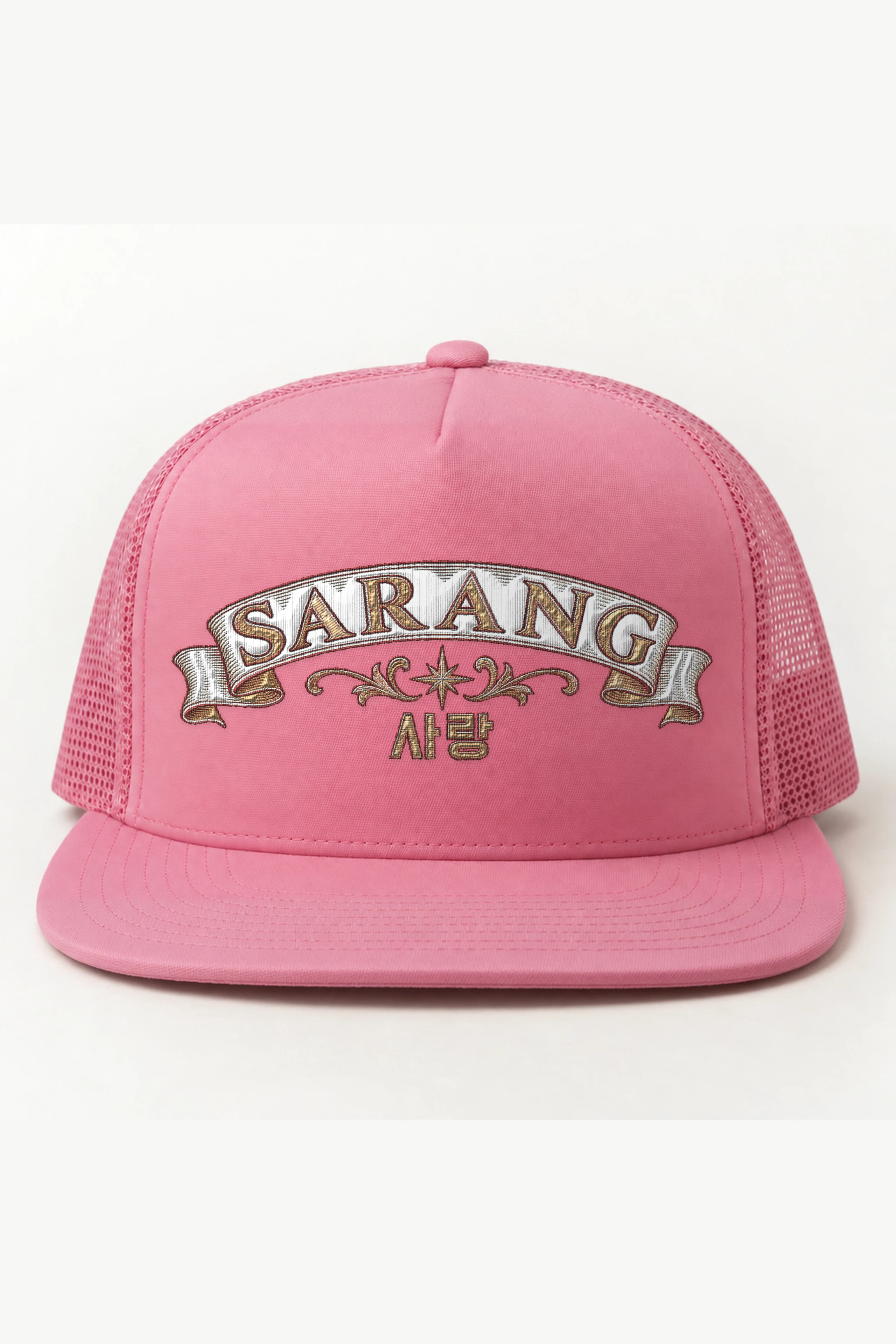 "Sarang Star Banner" 5 Panel Trucker Cap · Embroidered — pink/cap-front