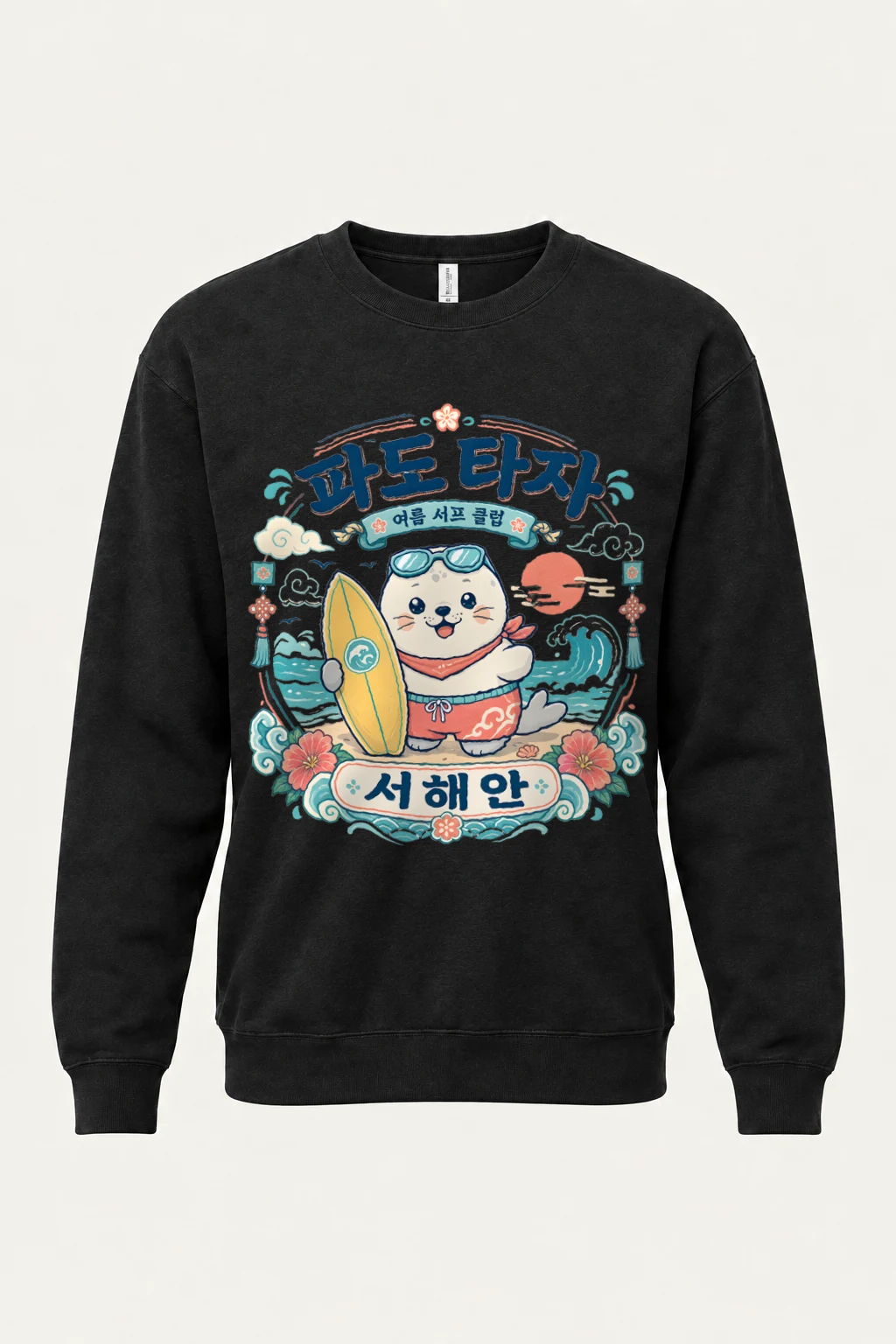 "Seal and Surfboard" Heavy Blend Unisex Crewneck Sweatshirt | Gildan 18000