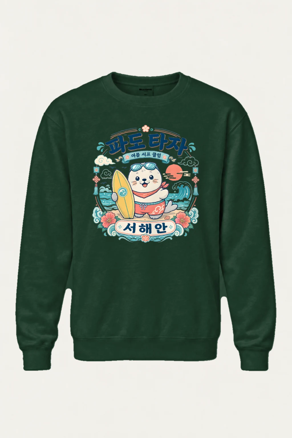 "Seal and Surfboard" Heavy Blend Unisex Crewneck Sweatshirt | Gildan 18000