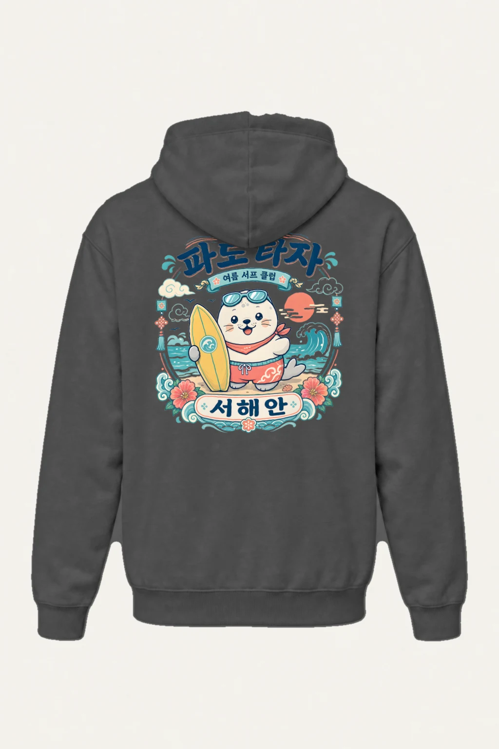 "Seal and Surfboard" Heavy Blend Unisex Pullover Hoodie | Gildan 18500