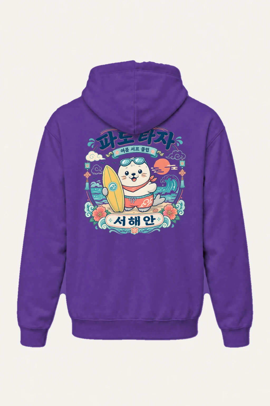 "Seal and Surfboard" Heavy Blend Unisex Pullover Hoodie | Gildan 18500