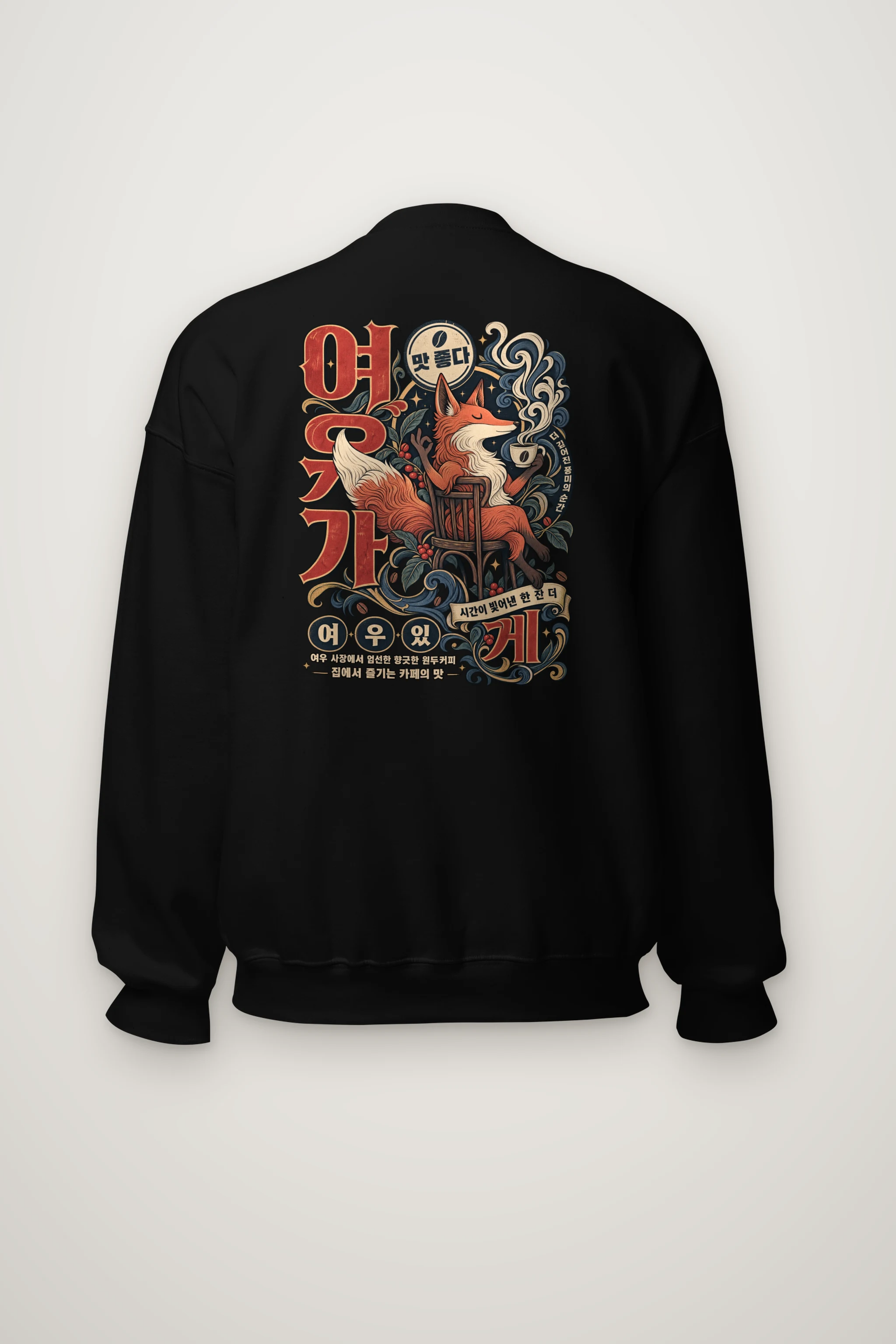 "Seated Fox Coffee" Heavy Blend Unisex Crewneck Sweatshirt