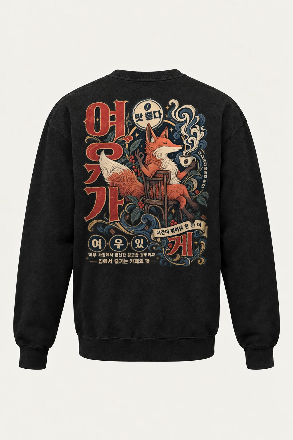 "Seated Fox Coffee" Heavy Blend Unisex Crewneck Sweatshirt | Gildan 18000