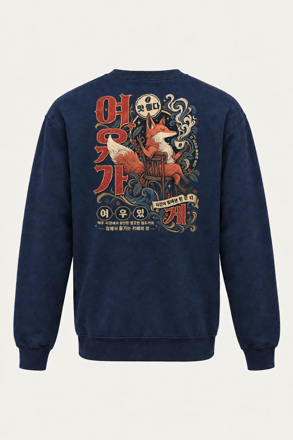 "Seated Fox Coffee" Heavy Blend Unisex Crewneck Sweatshirt | Gildan 18000