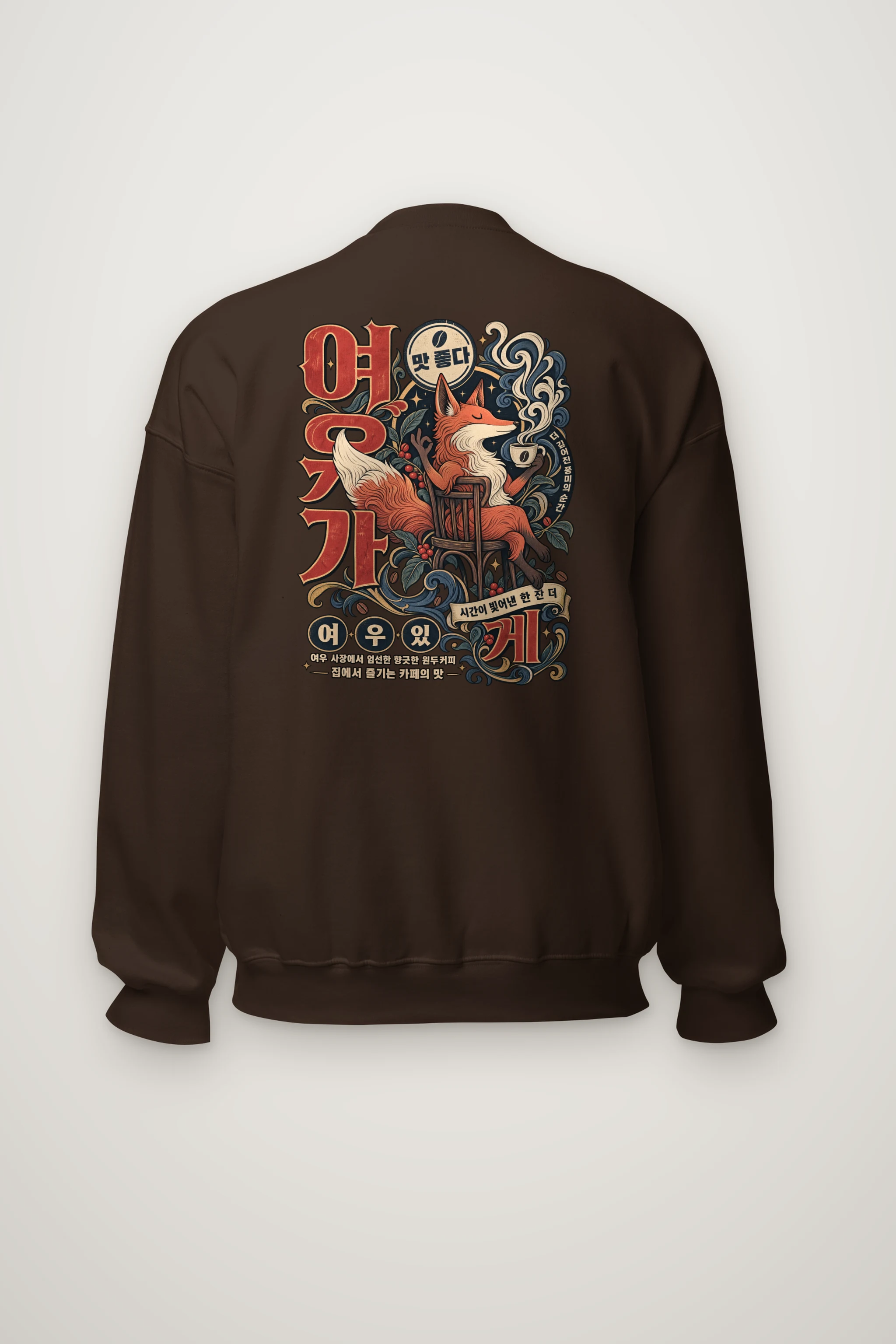 "Seated Fox Coffee" Heavy Blend Unisex Crewneck Sweatshirt