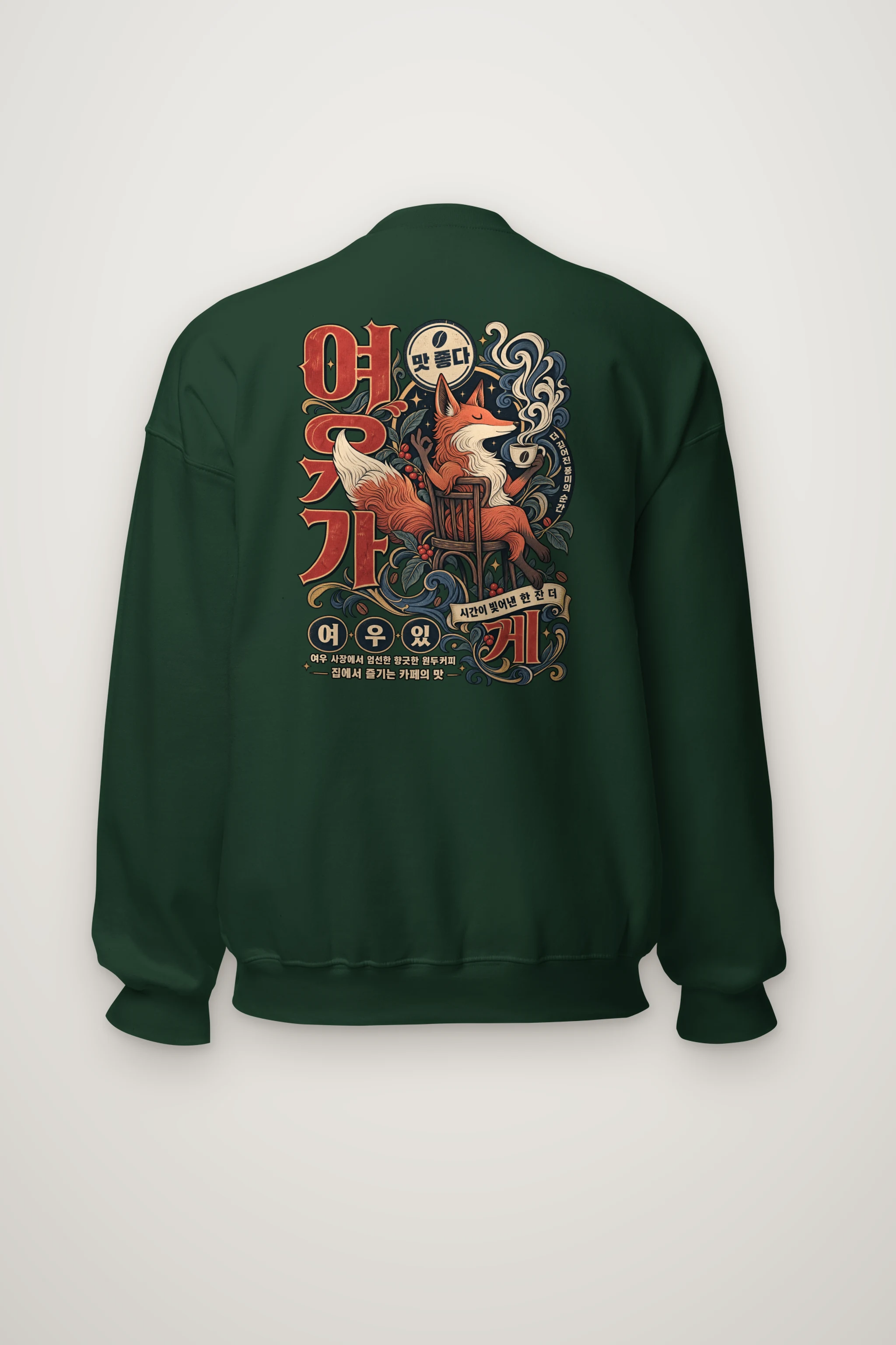 "Seated Fox Coffee" Heavy Blend Unisex Crewneck Sweatshirt