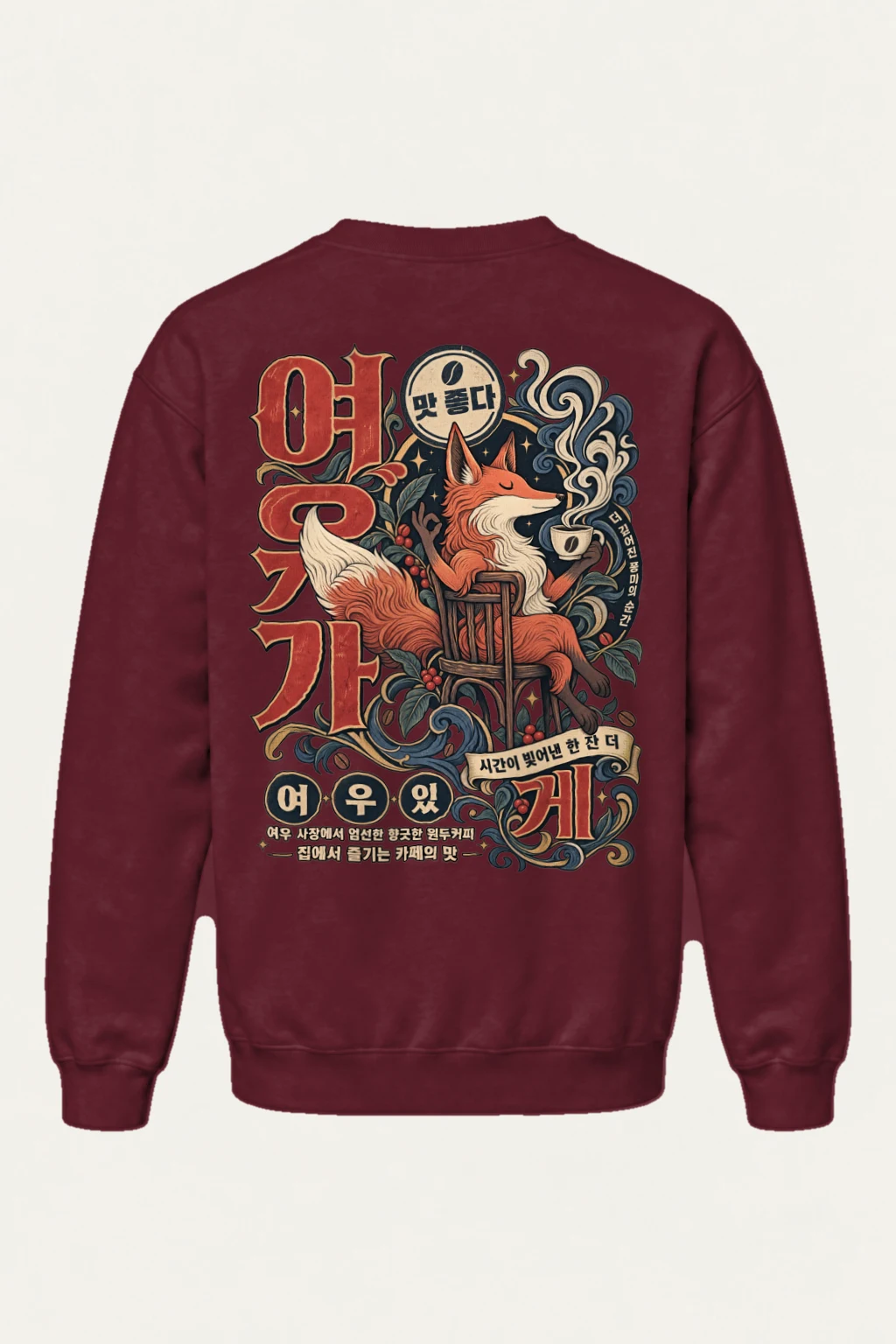 "Seated Fox Coffee" Heavy Blend Unisex Crewneck Sweatshirt | Gildan 18000