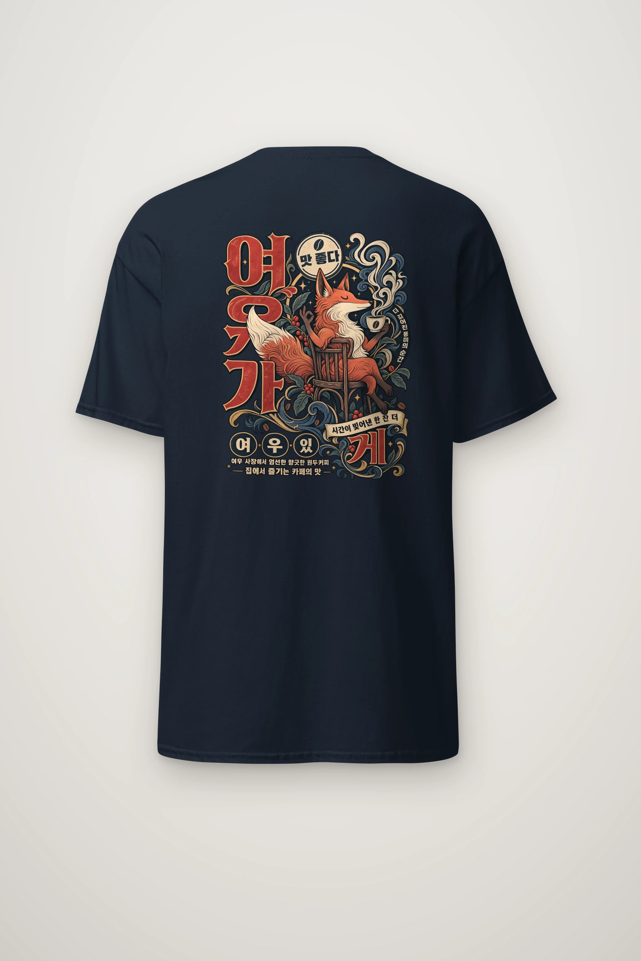 "Seated Fox Coffee" Heavyweight Unisex Crewneck T-shirt