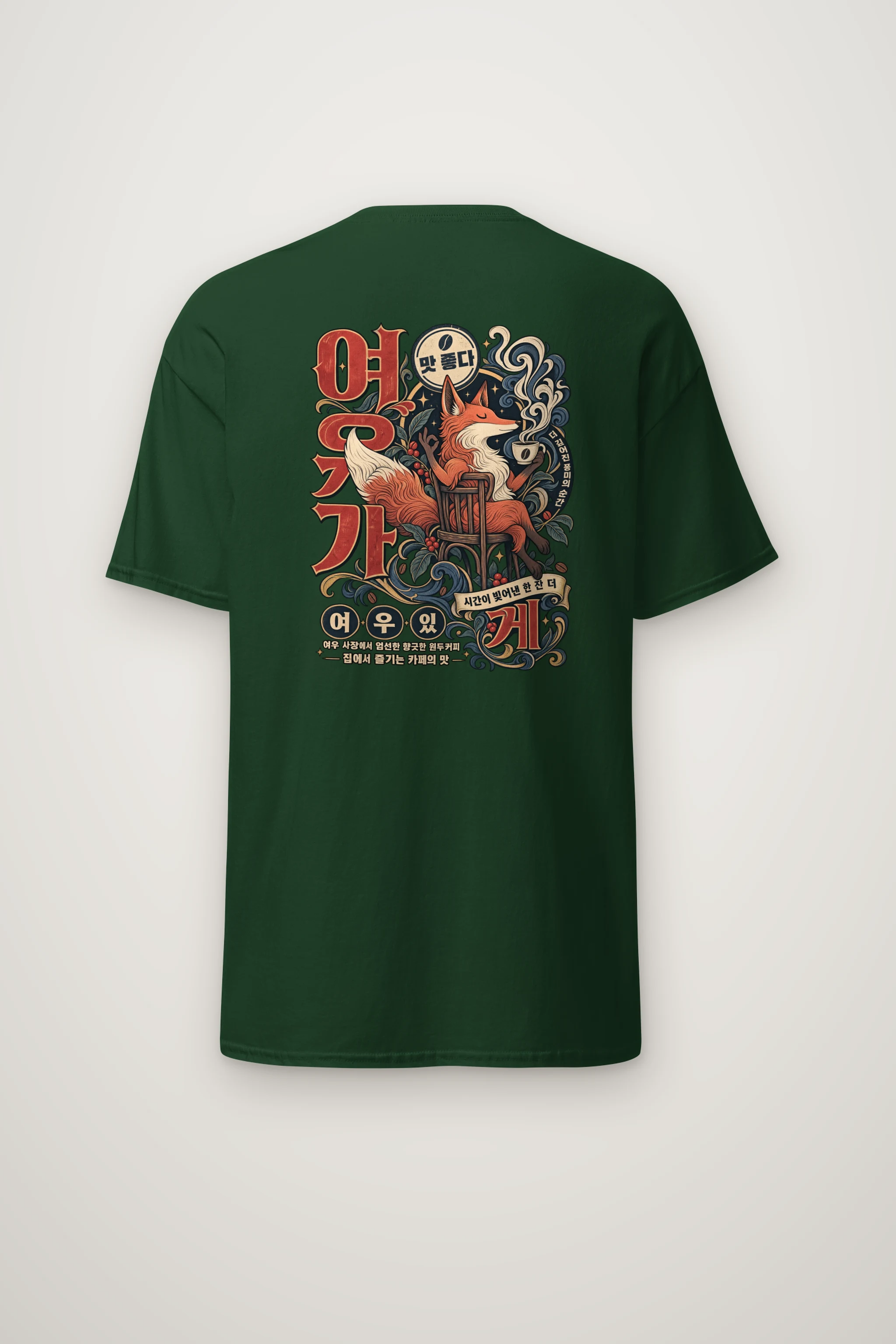 "Seated Fox Coffee" Heavyweight Unisex Crewneck T-shirt