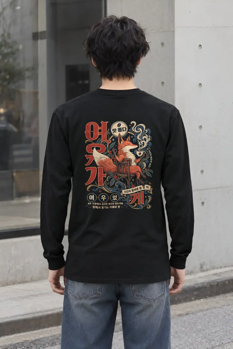 "Seated Fox Coffee" Unisex Longsleeve T-shirt