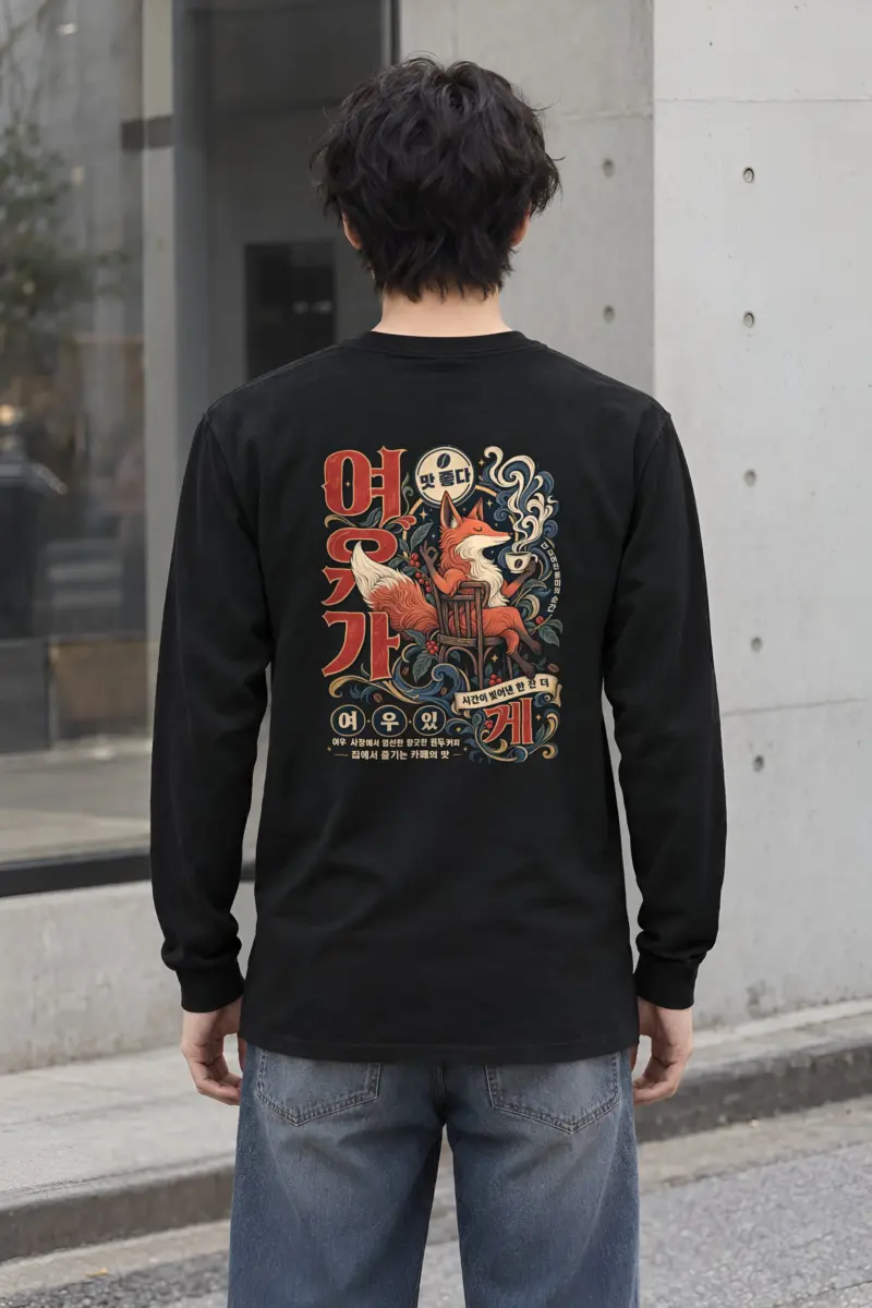 "Seated Fox Coffee" Unisex Longsleeve T-shirt
