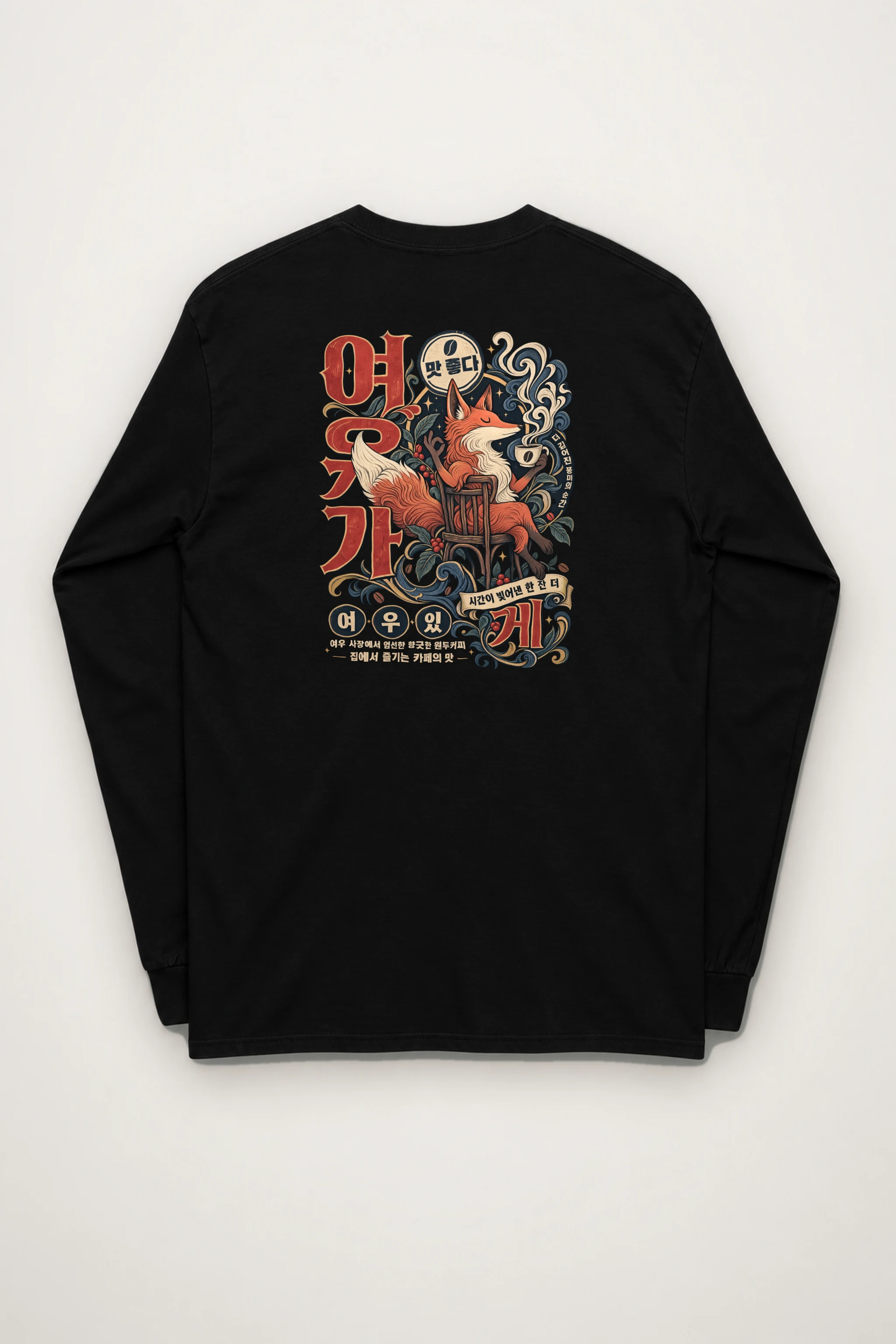 "Seated Fox Coffee" Unisex Longsleeve T-shirt