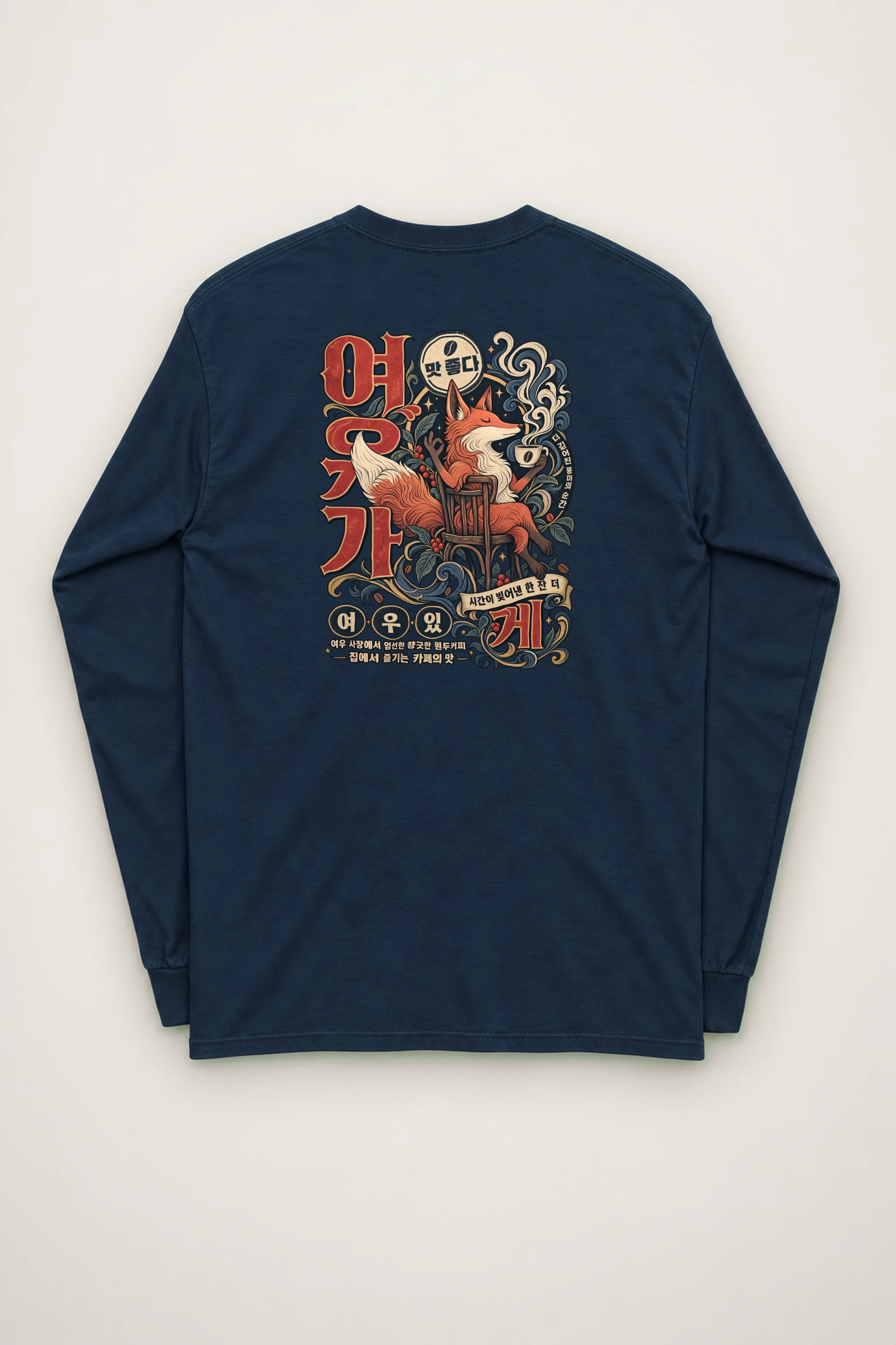 "Seated Fox Coffee" Unisex Longsleeve T-shirt
