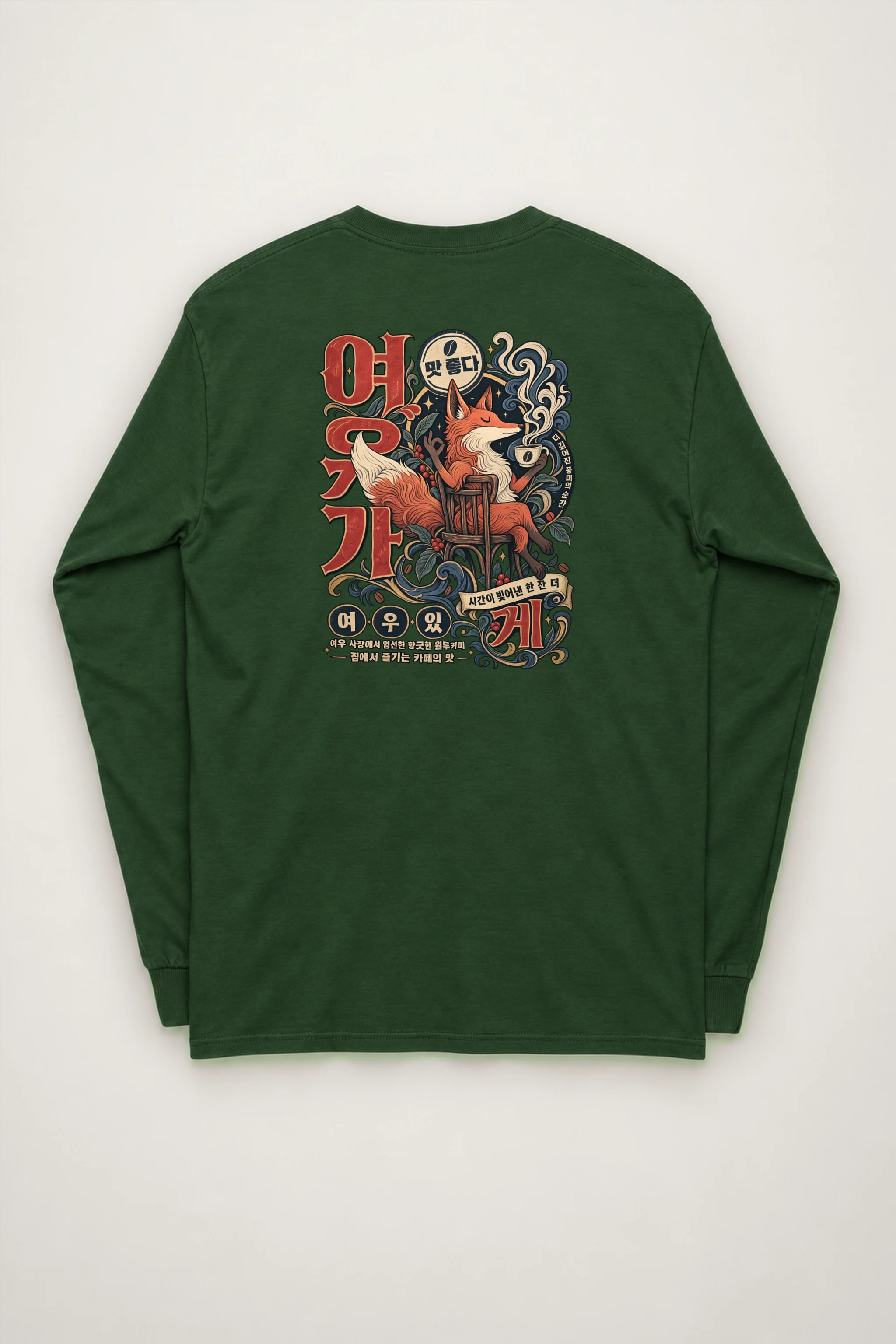 "Seated Fox Coffee" Unisex Longsleeve T-shirt