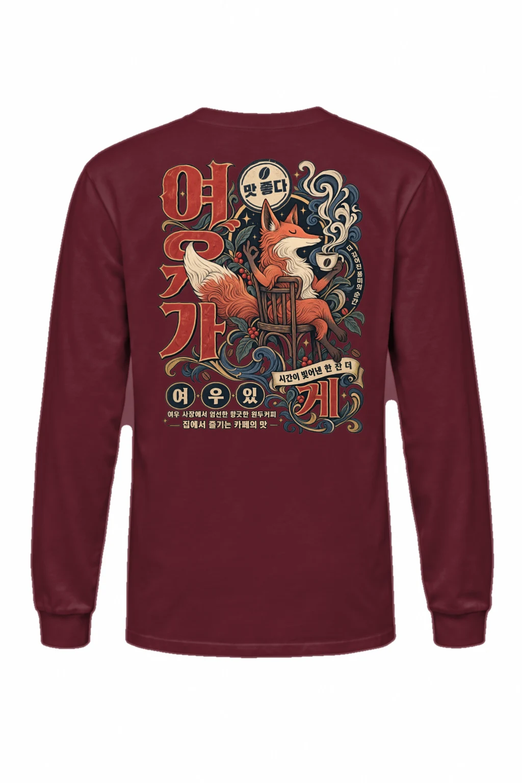 "Seated Fox Coffee" Unisex Longsleeve T-shirt | Gildan 2400
