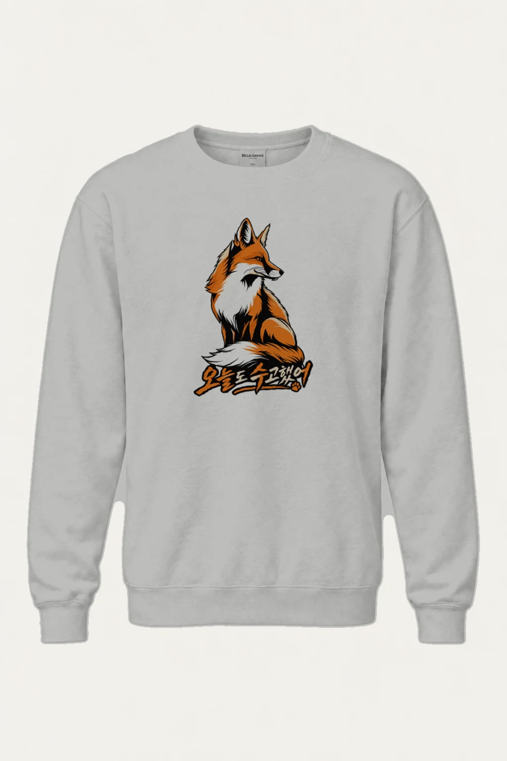 "Seated Fox" Heavy Blend Unisex Crewneck Sweatshirt | Gildan 18000