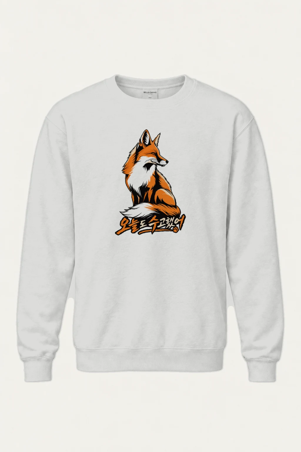 "Seated Fox" Heavy Blend Unisex Crewneck Sweatshirt | Gildan 18000