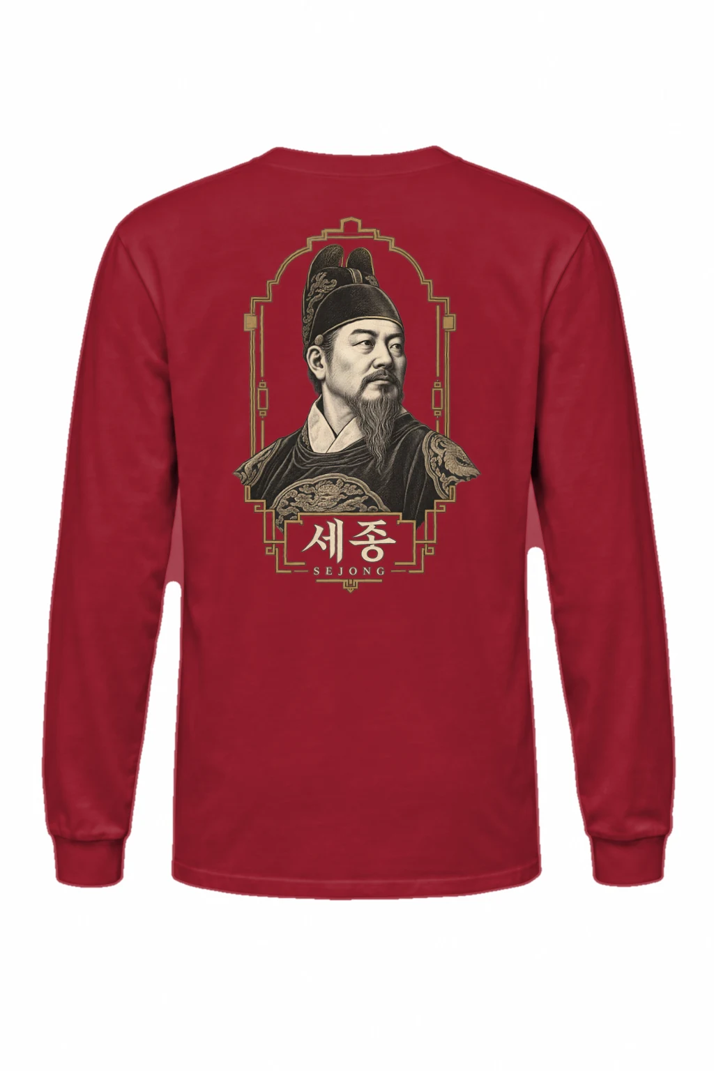 "Sejong Engraved Legacy" Unisex Longsleeve T-shirt | Gildan 2400