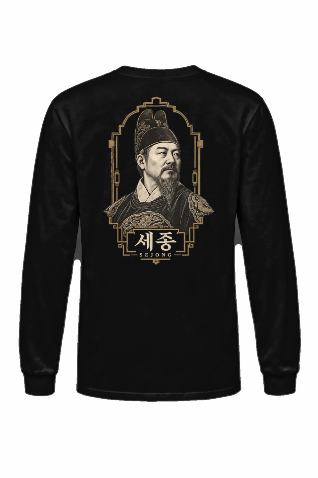 "Sejong Engraved Legacy" Unisex Longsleeve T-shirt | Gildan 2400