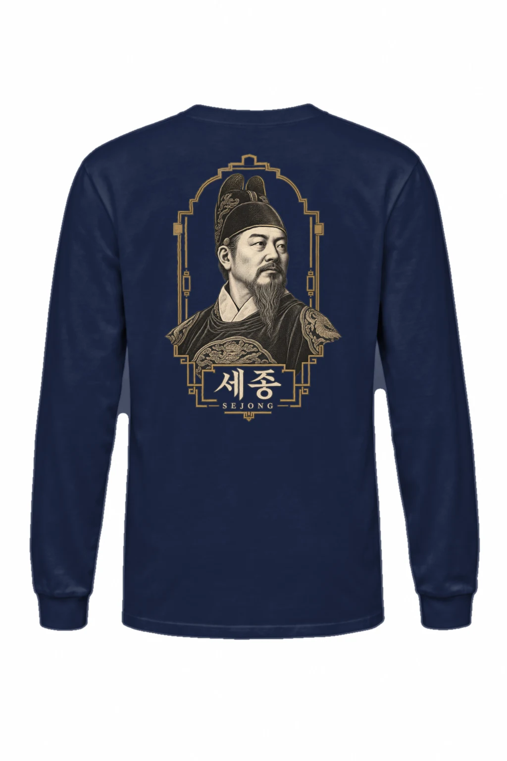 "Sejong Engraved Legacy" Unisex Longsleeve T-shirt | Gildan 2400