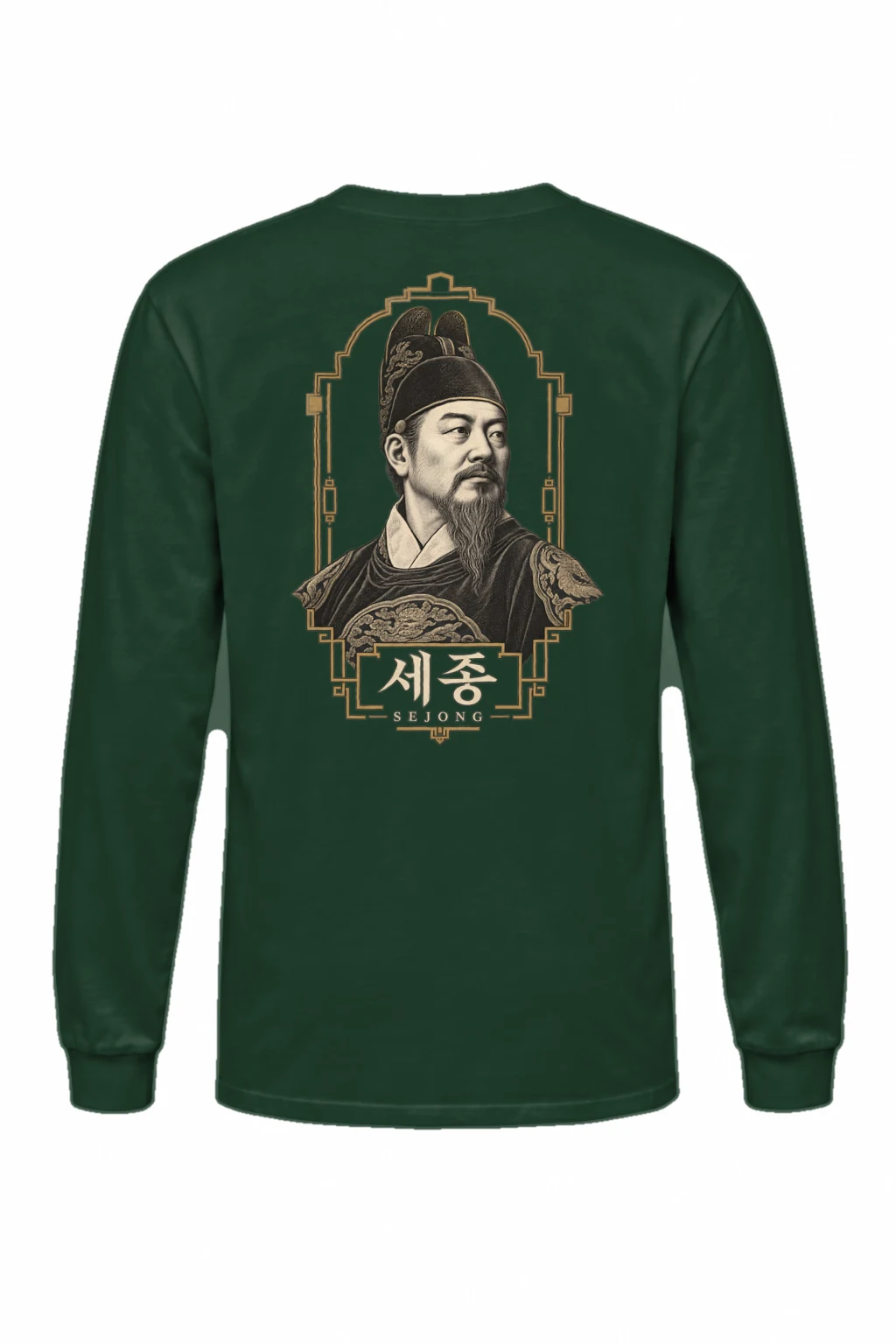 "Sejong Engraved Legacy" Unisex Longsleeve T-shirt | Gildan 2400