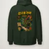 Forest Green