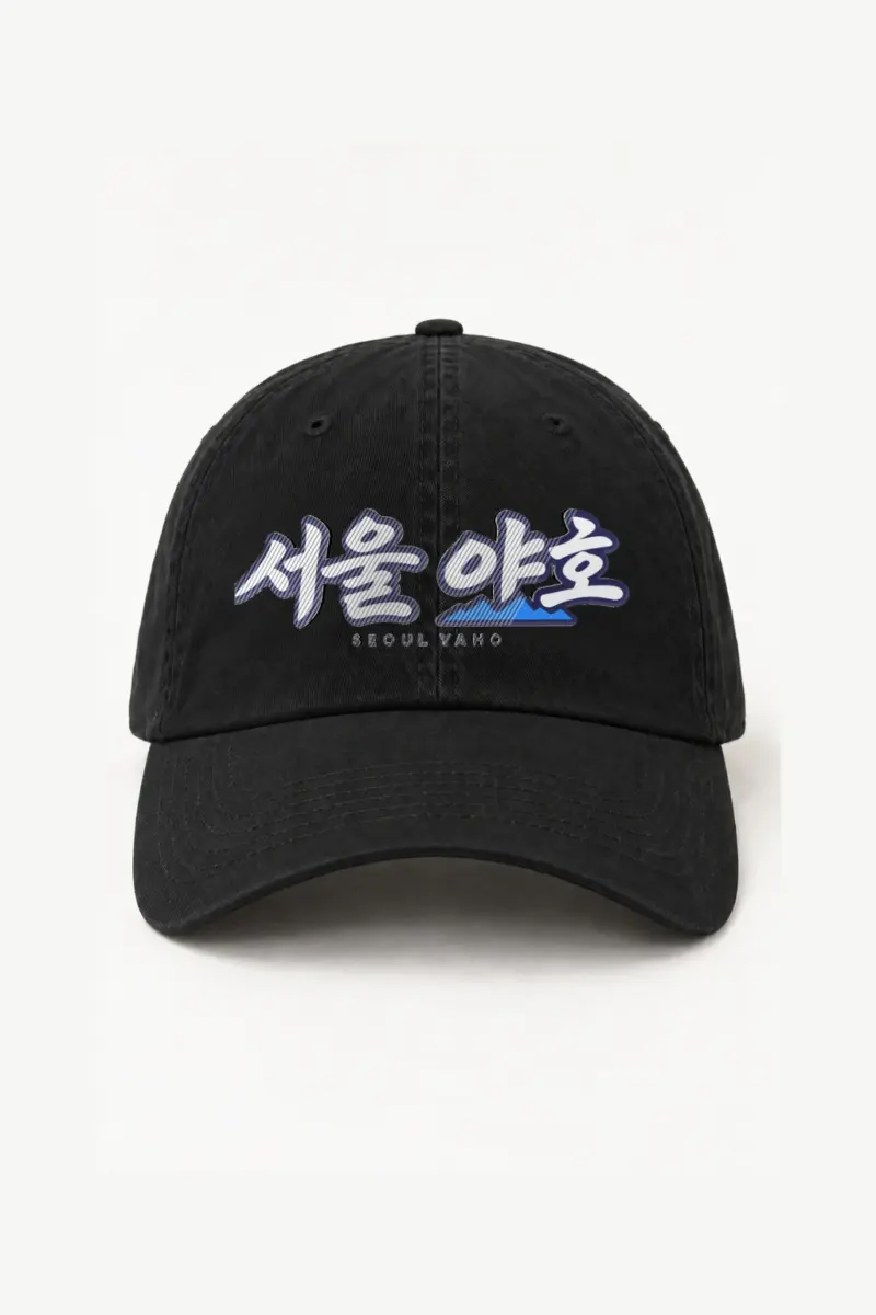 "Seoul Yaho" Classic Dad Hat · Embroidered | Yupoong 6245CM