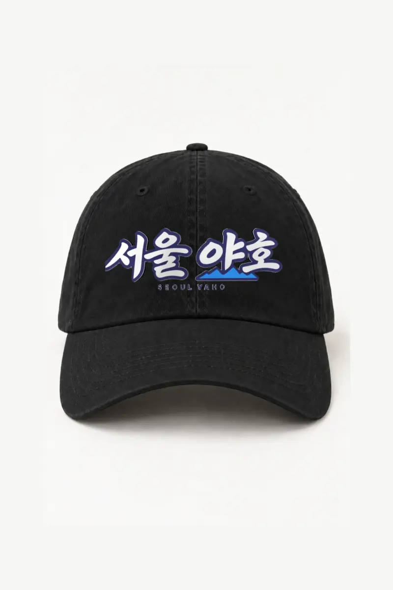 “Seoul Yaho” Classic Dad Hat · Embroidered | Yupoong 6245CM
