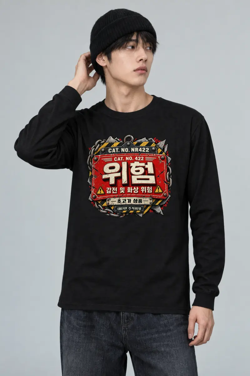 "Electrical Hazard Warning" Unisex Longsleeve T-shirt