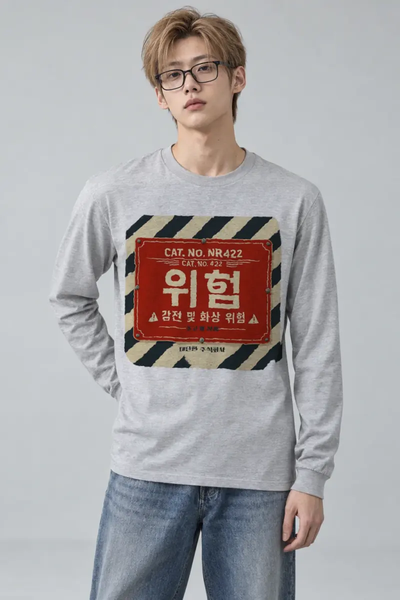 "Shock Hazard Sign" Unisex Longsleeve T-shirt | Gildan 2400