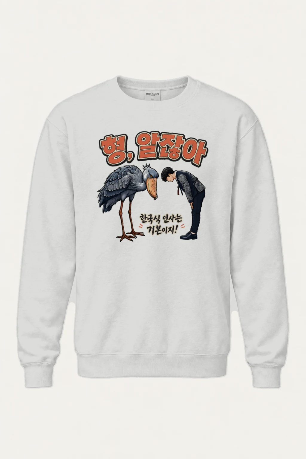 "Shoebill Bowing" Heavy Blend Unisex Crewneck Sweatshirt | Gildan 18000