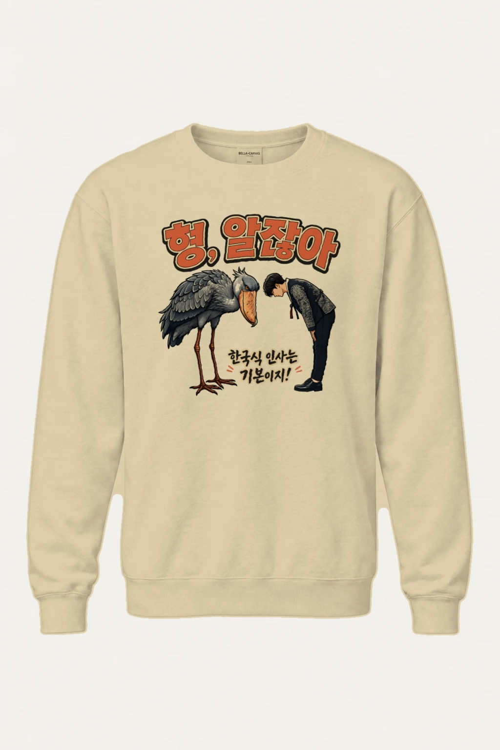"Shoebill Bowing" Heavy Blend Unisex Crewneck Sweatshirt | Gildan 18000