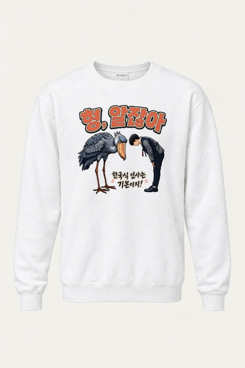 "Shoebill Bowing" Heavy Blend Unisex Crewneck Sweatshirt | Gildan 18000