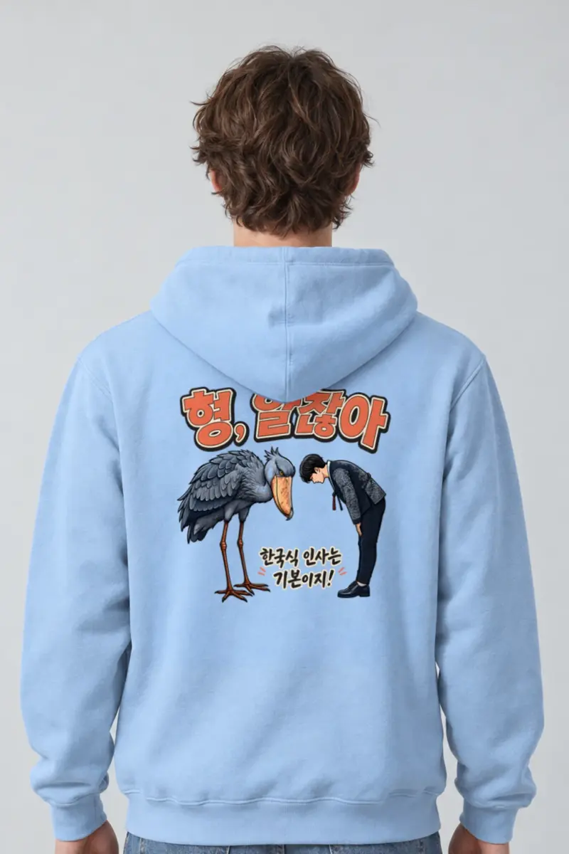"Shoebill Bowing" Heavy Blend Unisex Pullover Hoodie